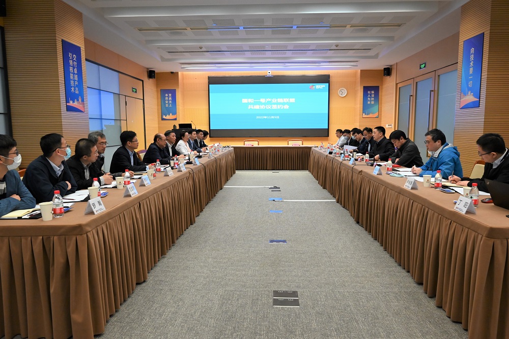 与上海硅酸盐所、上海仪控所签订“国和一号”产业链联盟共建协议.jpg